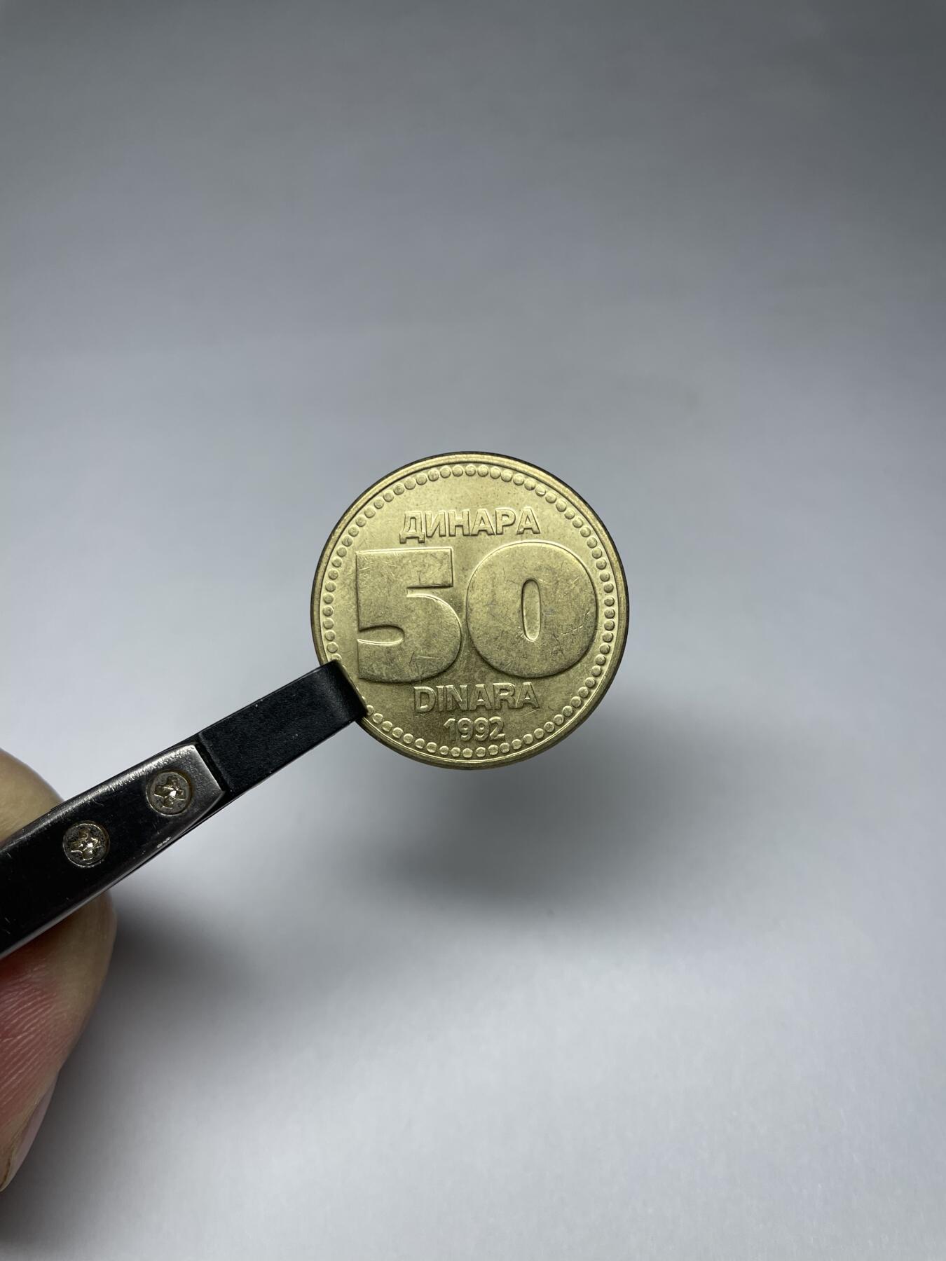 每日一拍，2025年集古藏今外币拍卖第二期-第4场—（总第204拍），可以寄存60天，满160元包邮。 1992年南联盟50第纳尔