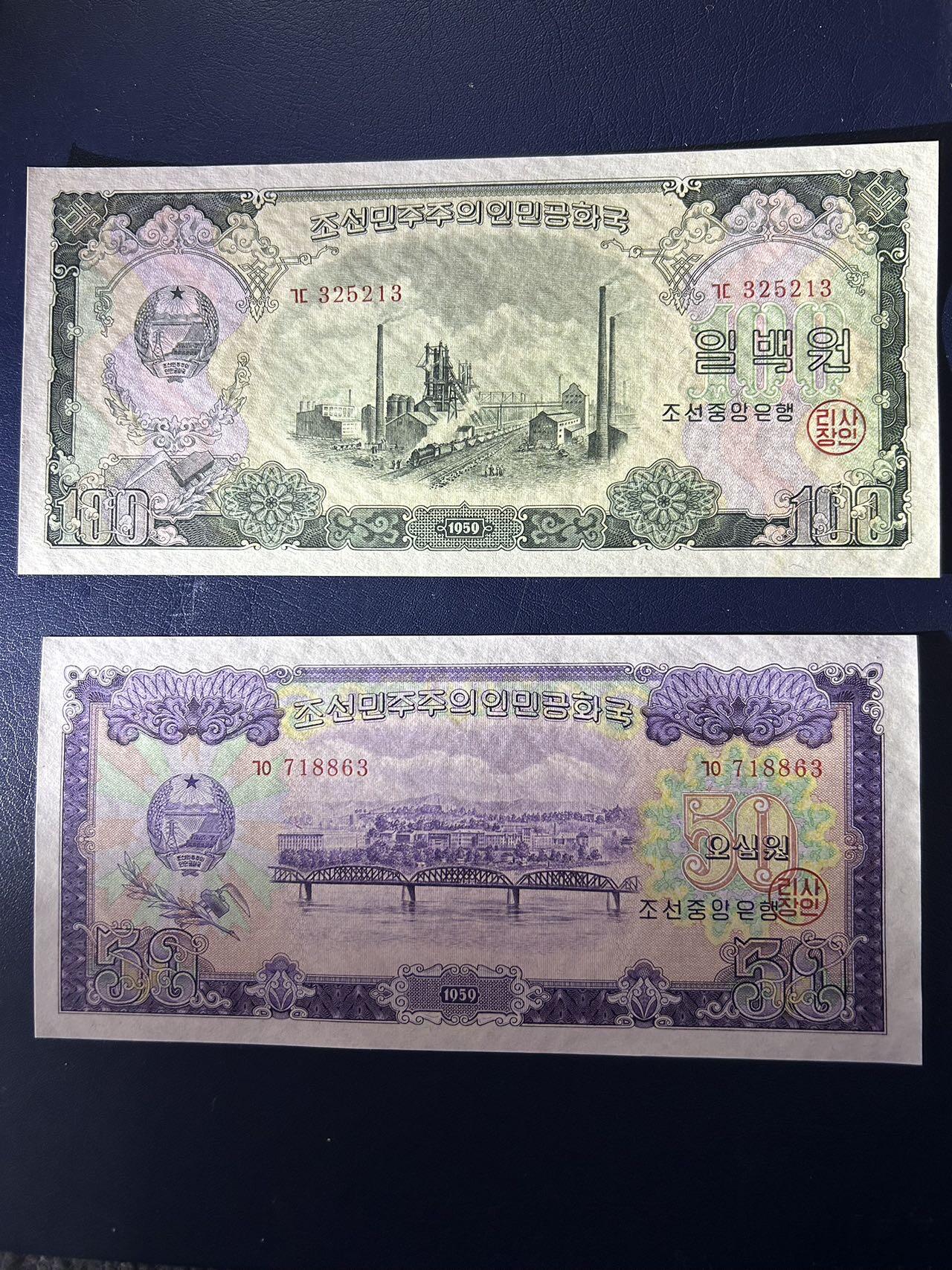 收藏联盟Quantum Auction 第408期拍卖 @征集拍品 长期供货可享分佣福利 1959版朝鲜纸币一套六张 全新UNC