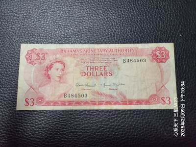 202502011外国纸币专场 - 巴哈马1968年3元纸币彩背  原票