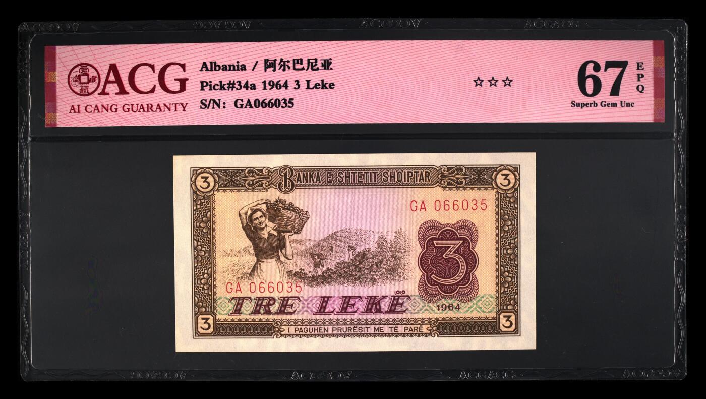 收藏联盟Quantum Auction 第408期拍卖 @征集拍品 长期供货可享分佣福利 1964年阿尔巴尼亚3列克 无47 ACG67E Pick#34a 1964 3 Leke 67 EPQ