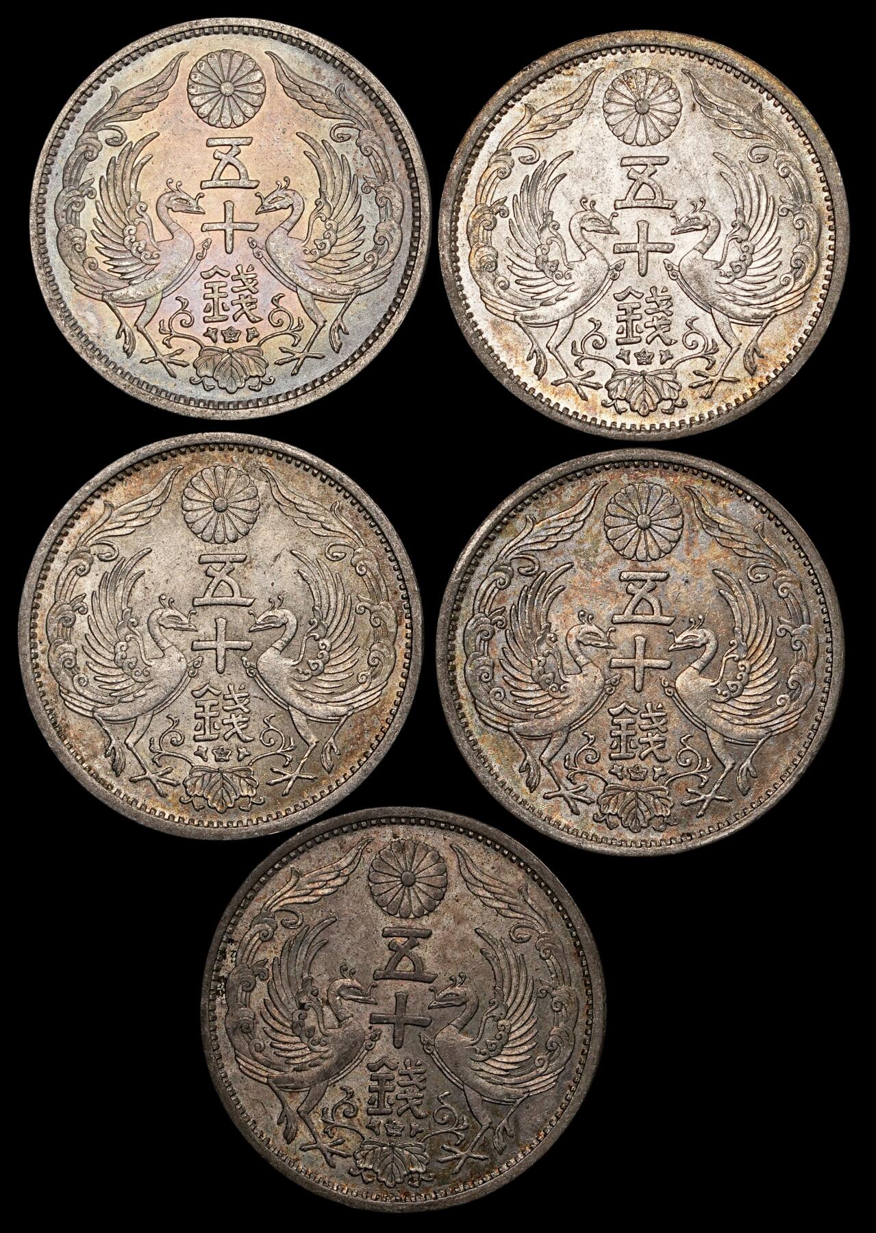 修遠堂世界钱币第五十七期 带光双凤五十钱银币五枚 第二组 24.66g