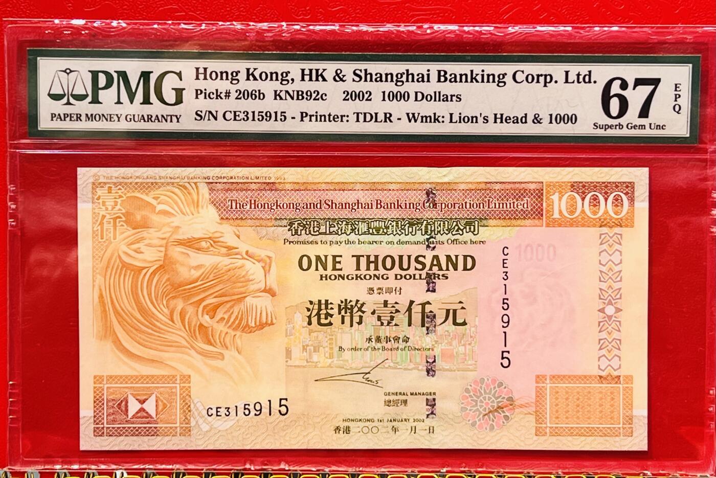 大中华拍卖第770期 香港汇丰银行021000 CE315915 汇丰银行的传统象征狮子头图案取材于汇丰银行门口的两尊铜狮之一，象征着财富和力量。