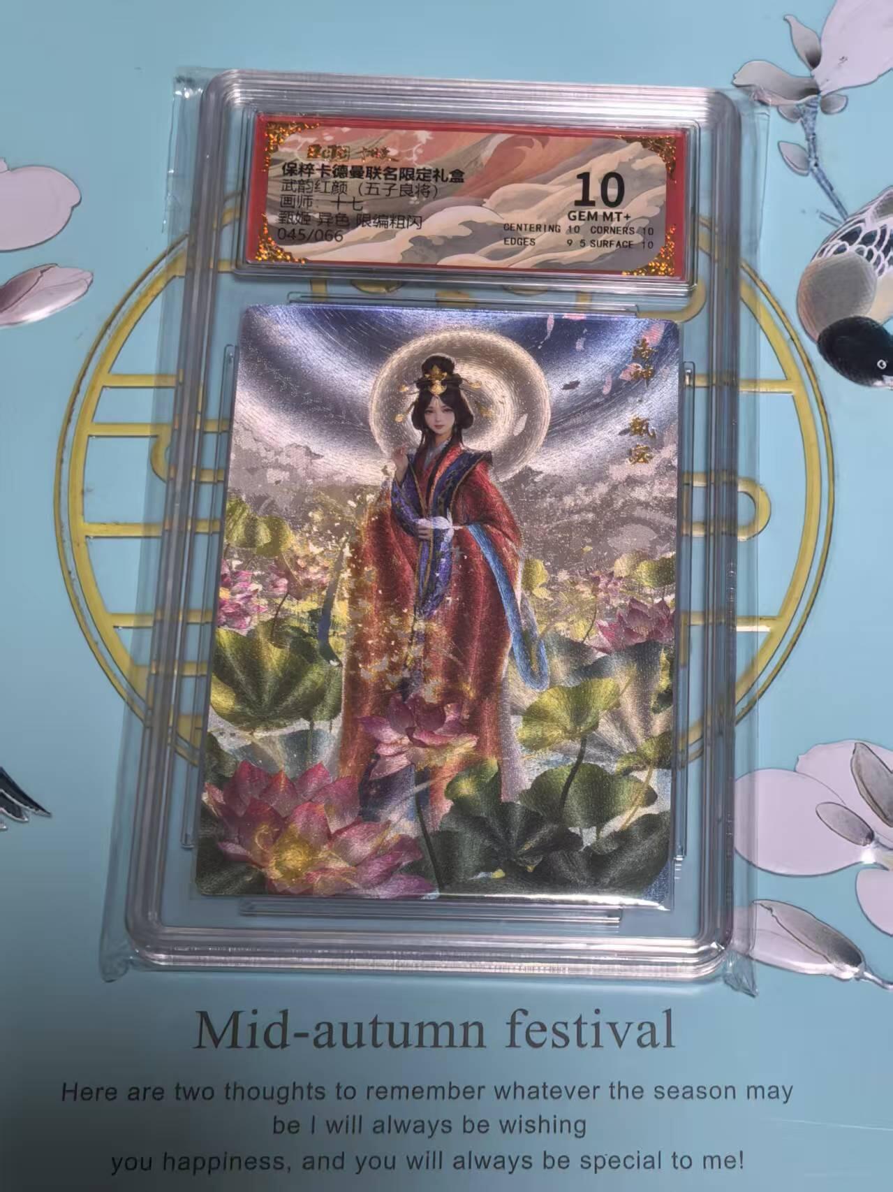 夜之极第四期（2月15日周六晚10点截拍后-参与群福利活动） 保粹&卡德曼 武韵红颜 五子良将 十七 甄姬 异色 限编45/66 10分