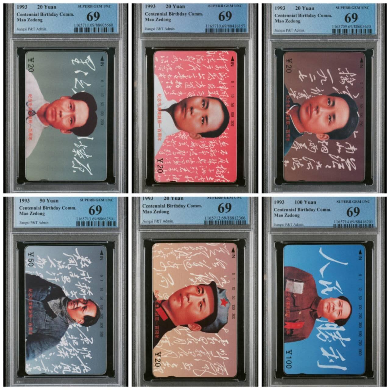 【琪哥网】评级磁卡(四十三） 【PCGS69】江西毛泽东