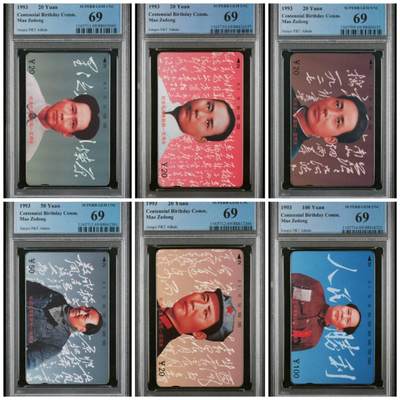 【琪哥网】评级磁卡(四十三） - 【PCGS69】江西毛泽东
