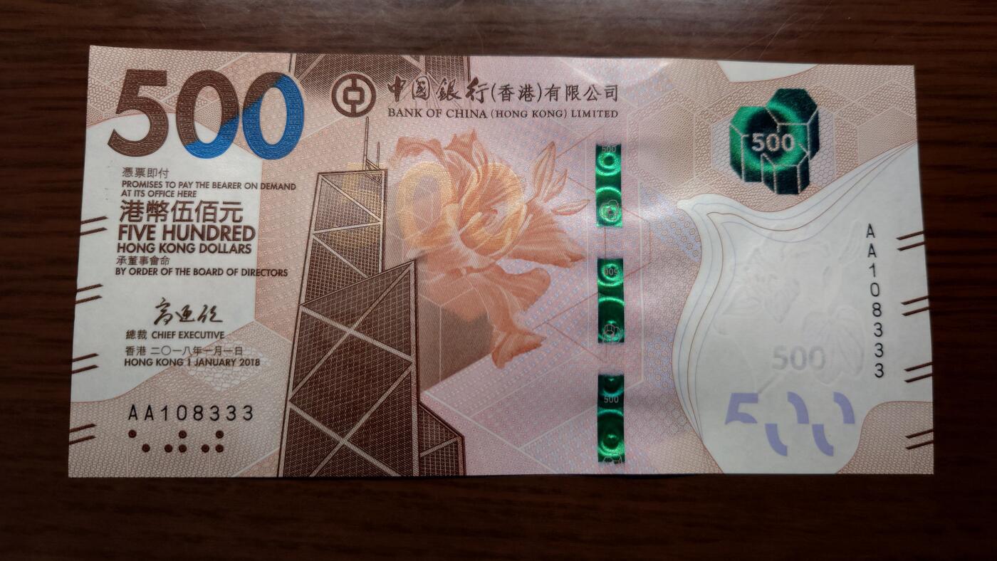 【世界钱币】精选微拍第167期暨2025年第6期～2018中银100/500AA 澳门新版50/100AA等卖剩新品 2018年香港中国银行500元 首发AA.冠全新绝品无47豹子号108333