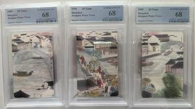 《卡拍》第322期拍卖2月15日晚22：10时延时截拍 浙江田村卡《江南水乡（拼图）》三全新卡，PCGS评级68分。