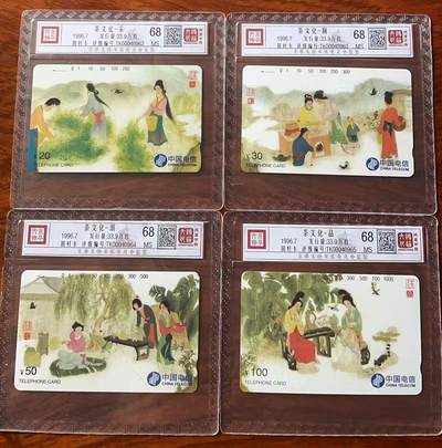 《卡拍》第322期拍卖2月15日晚22：10时延时截拍 全国通用田村卡《茶文化》四全新卡，鸿通精装评级MS68分。