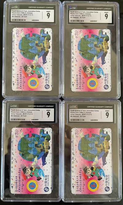 《卡拍》第322期拍卖2月15日晚22：10时延时截拍 全国通田村卡《少儿科技》四枚新卡，CGC评级9分。