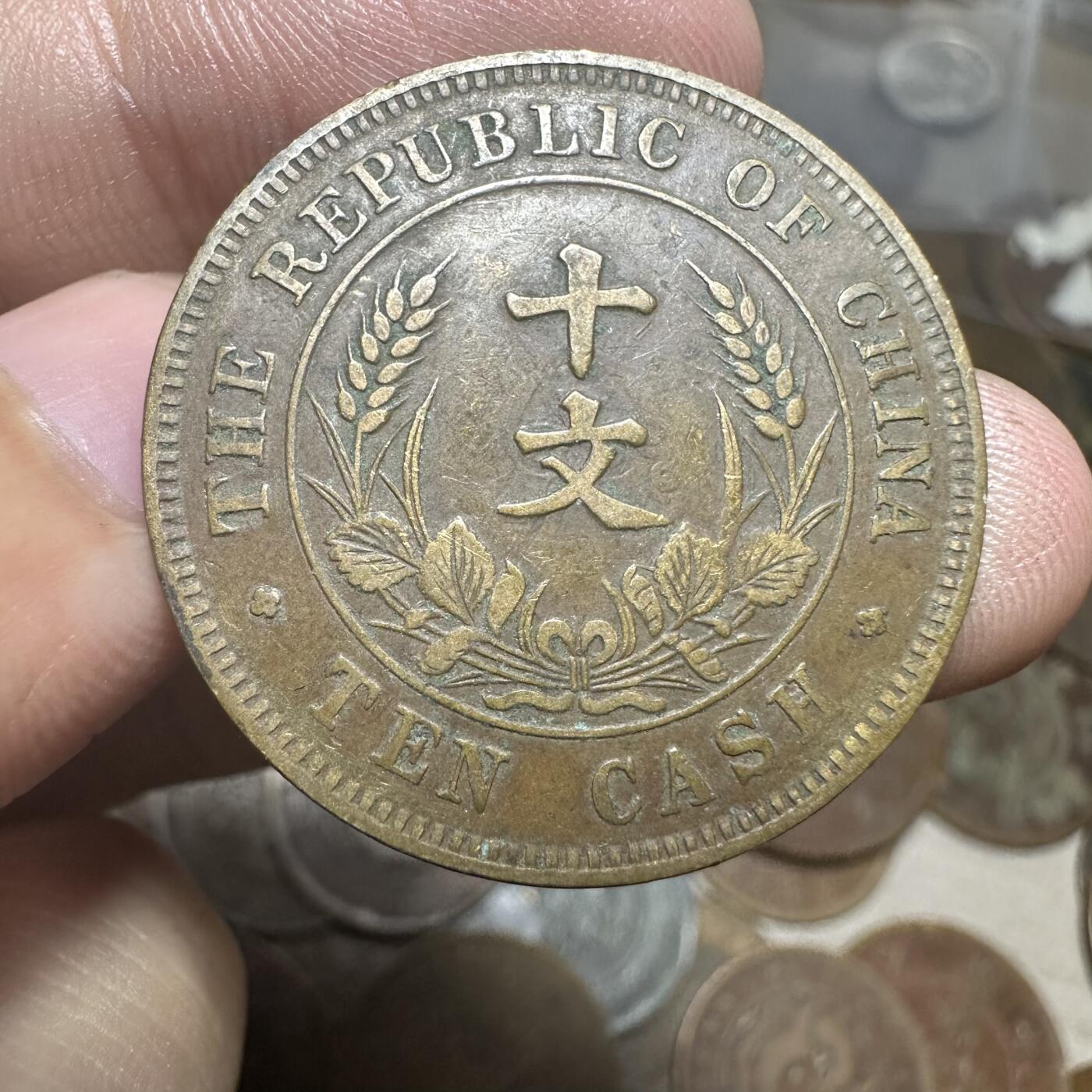 世界钱币，章，大清铜币，光绪元宝，乾隆通宝，邮折，明信片 开国双旗十文，极美品