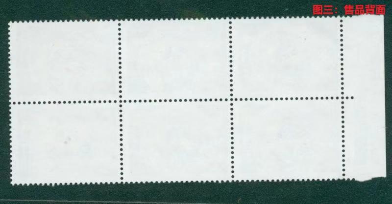 错变体 —— 河南省邮电印刷厂，1988年，《色谱构成》试样，带黑色标六联  （店内编号 148）
