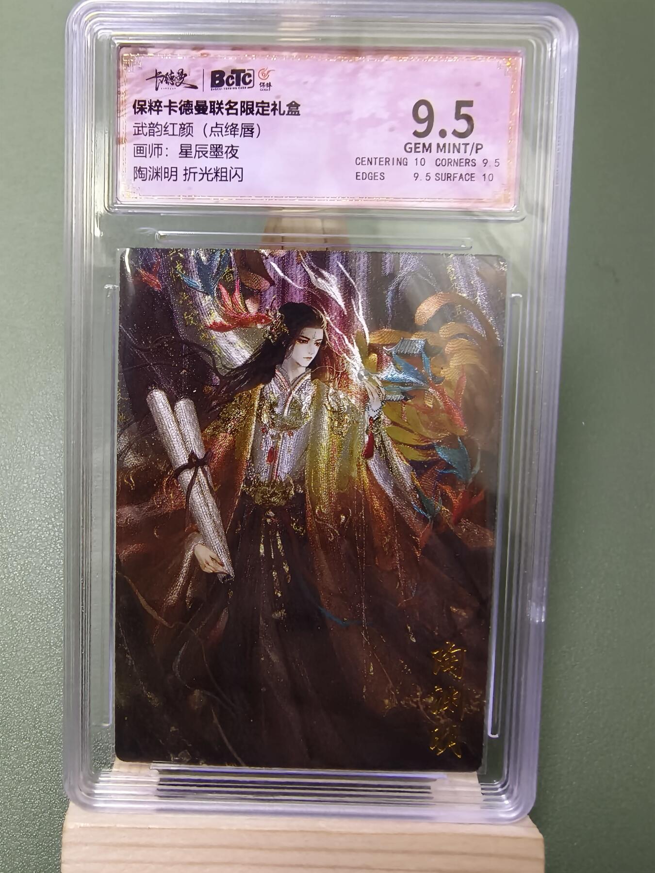 夜之极第四期（2月15日周六晚10点截拍后-参与群福利活动） 保粹&卡德曼 武韵红颜 点绛唇 星辰墨夜 陶渊明 折光粗闪 9.5分