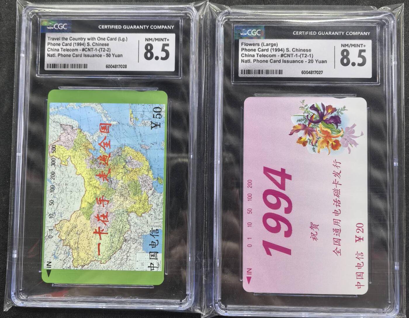 中国集卡电话磁卡专场拍卖（二十二） 国卡鲜花地图大刮号CGC8.5