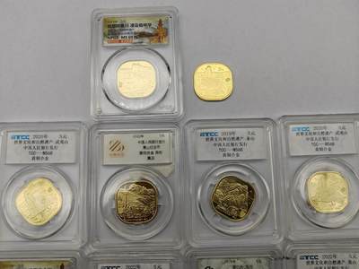 新店福利纪念币面值手续费兑换 - 世界文化和自然遗产纪念币