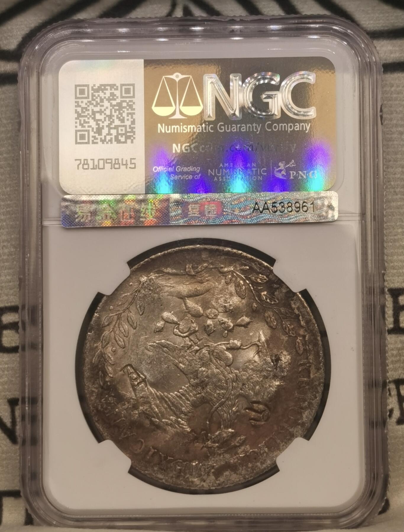 “一元初始，万象更新”新年新铺开张（第4期）新年第一拍 NGC-Chopmarked 墨西哥 1890年ZS FZ花边鹰洋