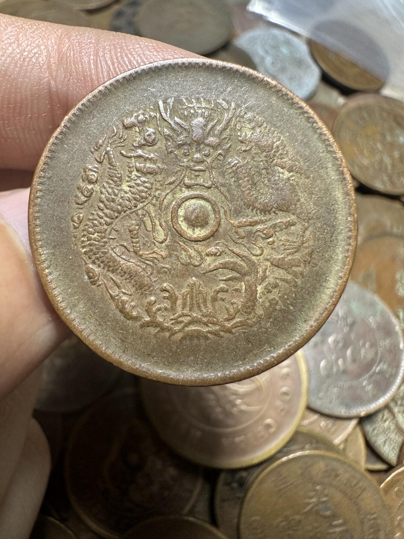 世界钱币，章，大清铜币，光绪元宝，乾隆通宝，邮折，明信片 光绪元宝浙江省造双面锣十文