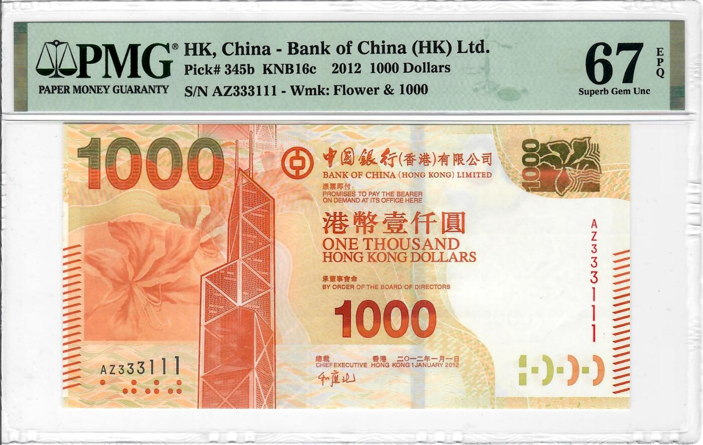 大中华拍卖第770期 香港中国银行121000双豹子号 AZ333111