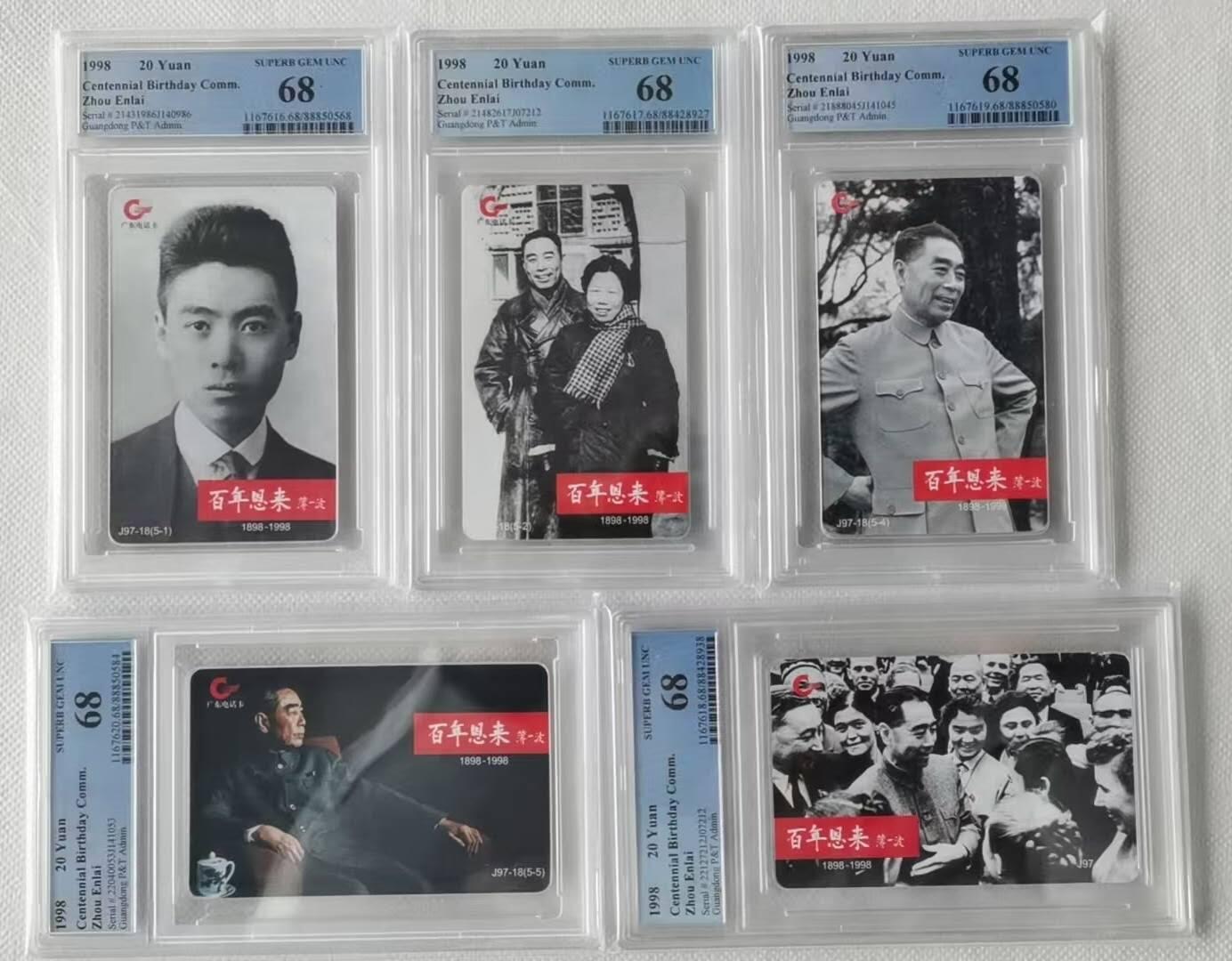 【琪哥网】评级磁卡(四十三） 【PCGS68】广东亚斯康周总理
