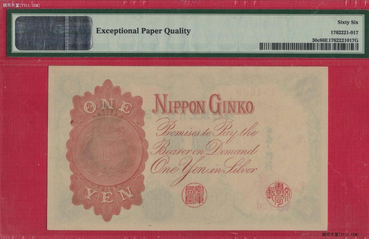 日本银行兑换银券1916年壹圆(1元 一元) P-30c 亚洲纸币 实物图 UNC