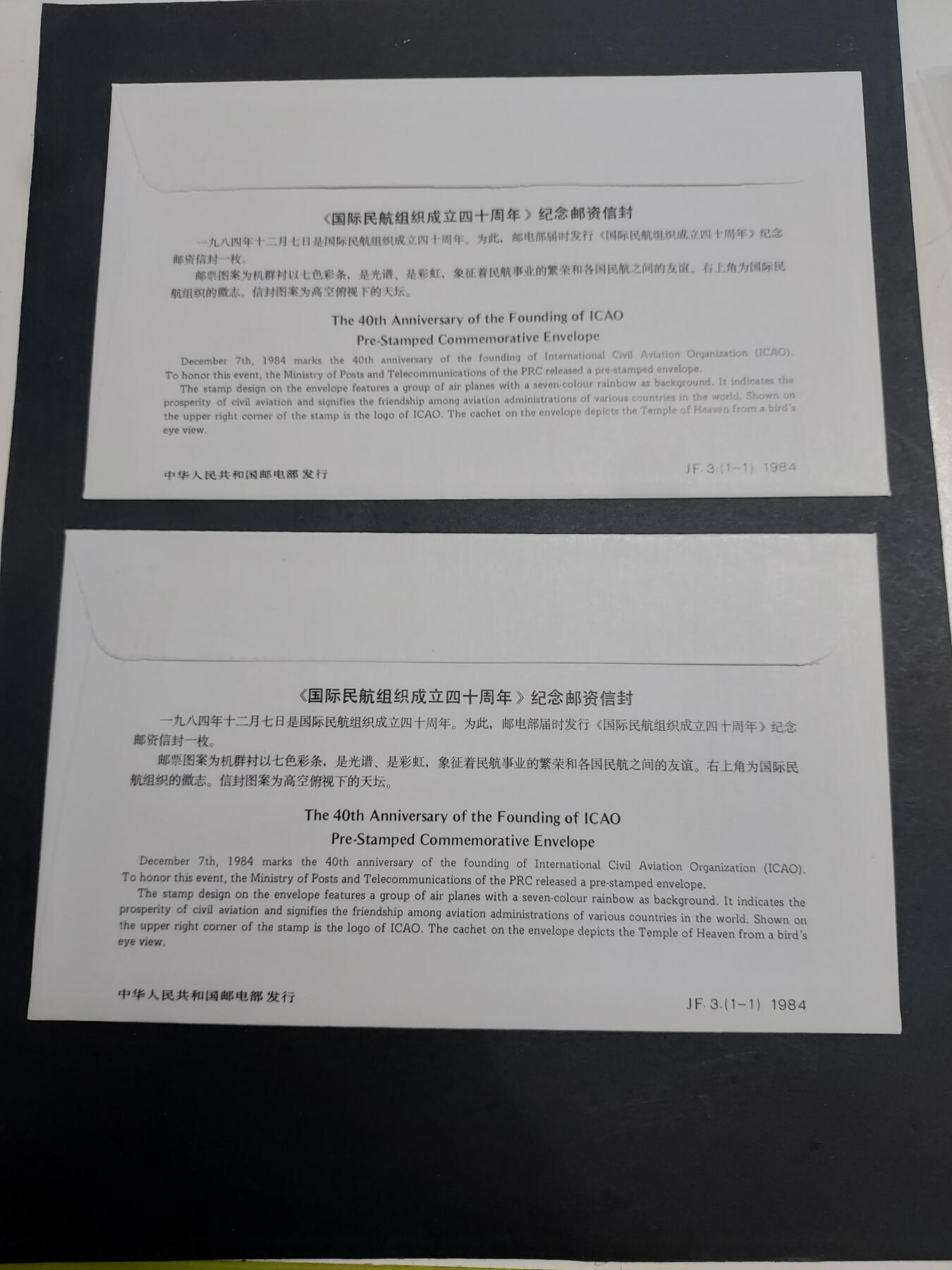 理想集藏/博彦收藏 2月15日邮票专场 JF3 新/盖 各一枚