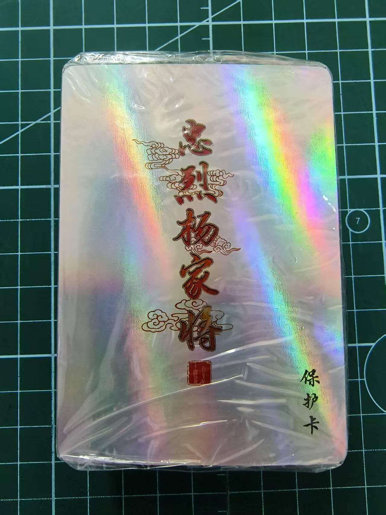 夜之极第四期（2月15日周六晚10点截拍后-参与群福利活动） 百里 忠烈杨家将彩闪 原封1套