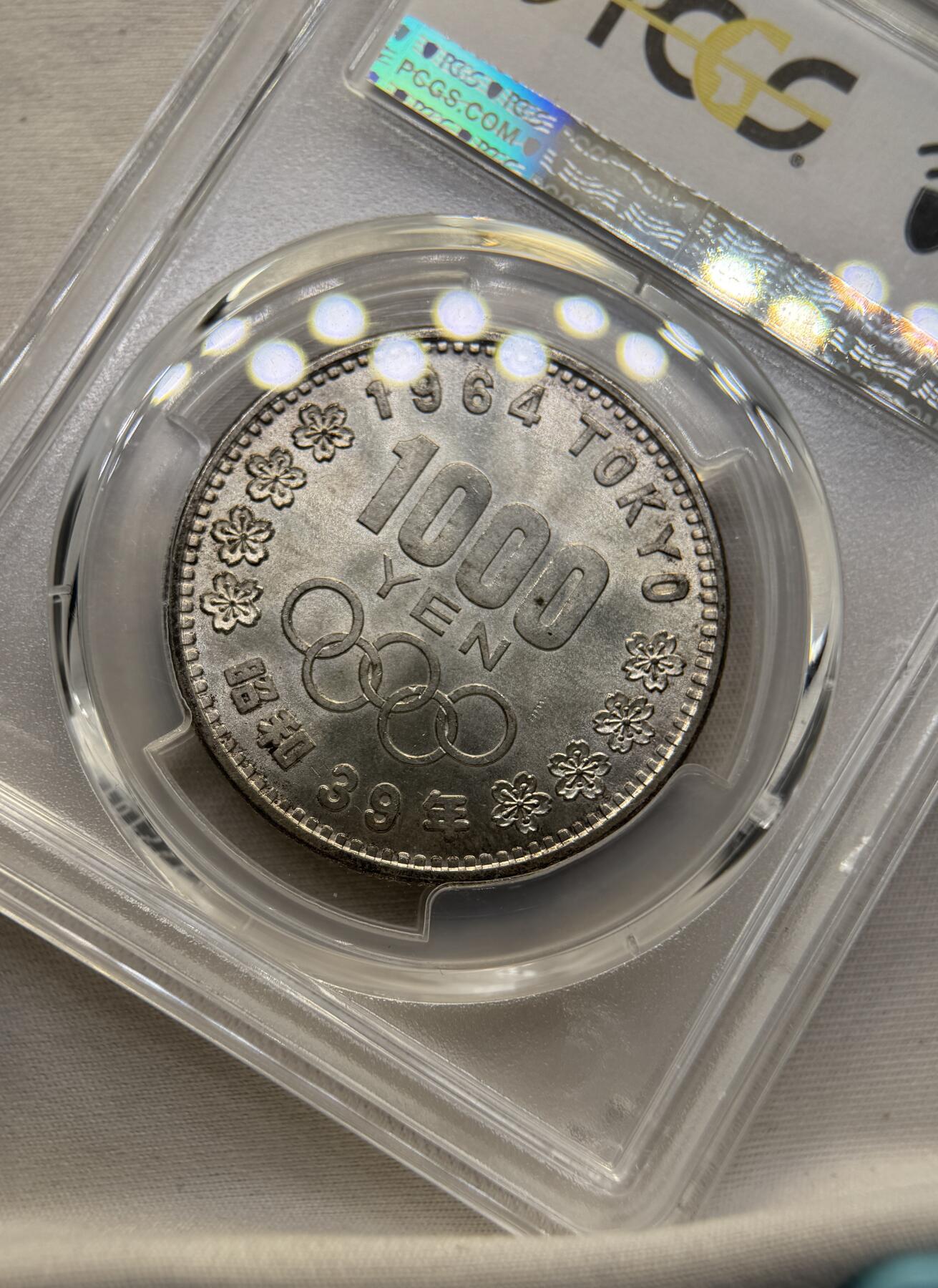 “一元初始，万象更新”新年新铺开张（第4期）新年第一拍 PCGS-MS66 日本1964年大奥银币，转光充沛