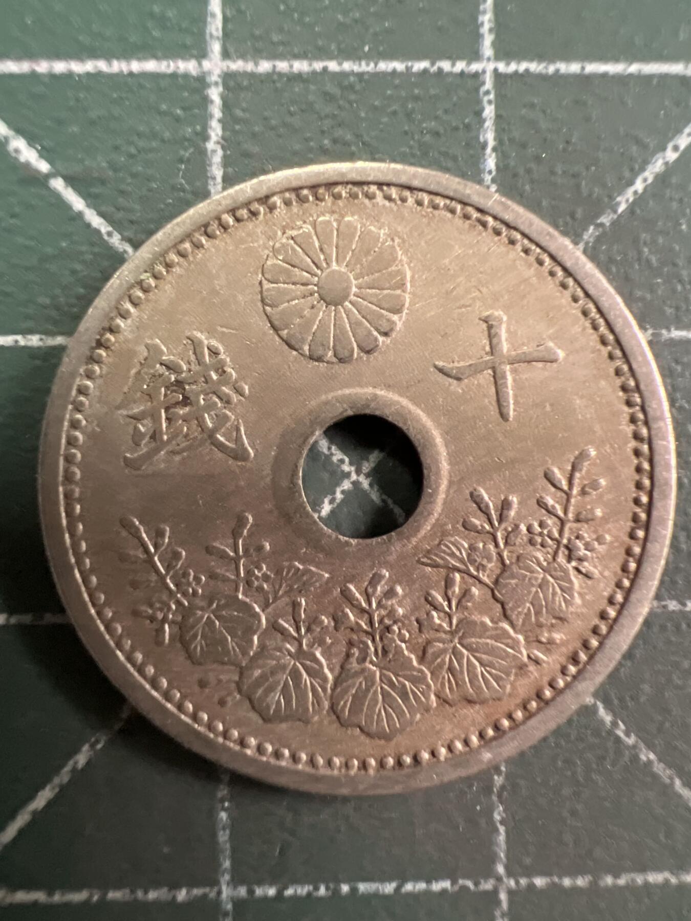 第875期  硬币专场 （无押金，捡漏，全场50包邮，偏远地区除外，接收代拍业务，本店十天发一次货） 日本十钱
