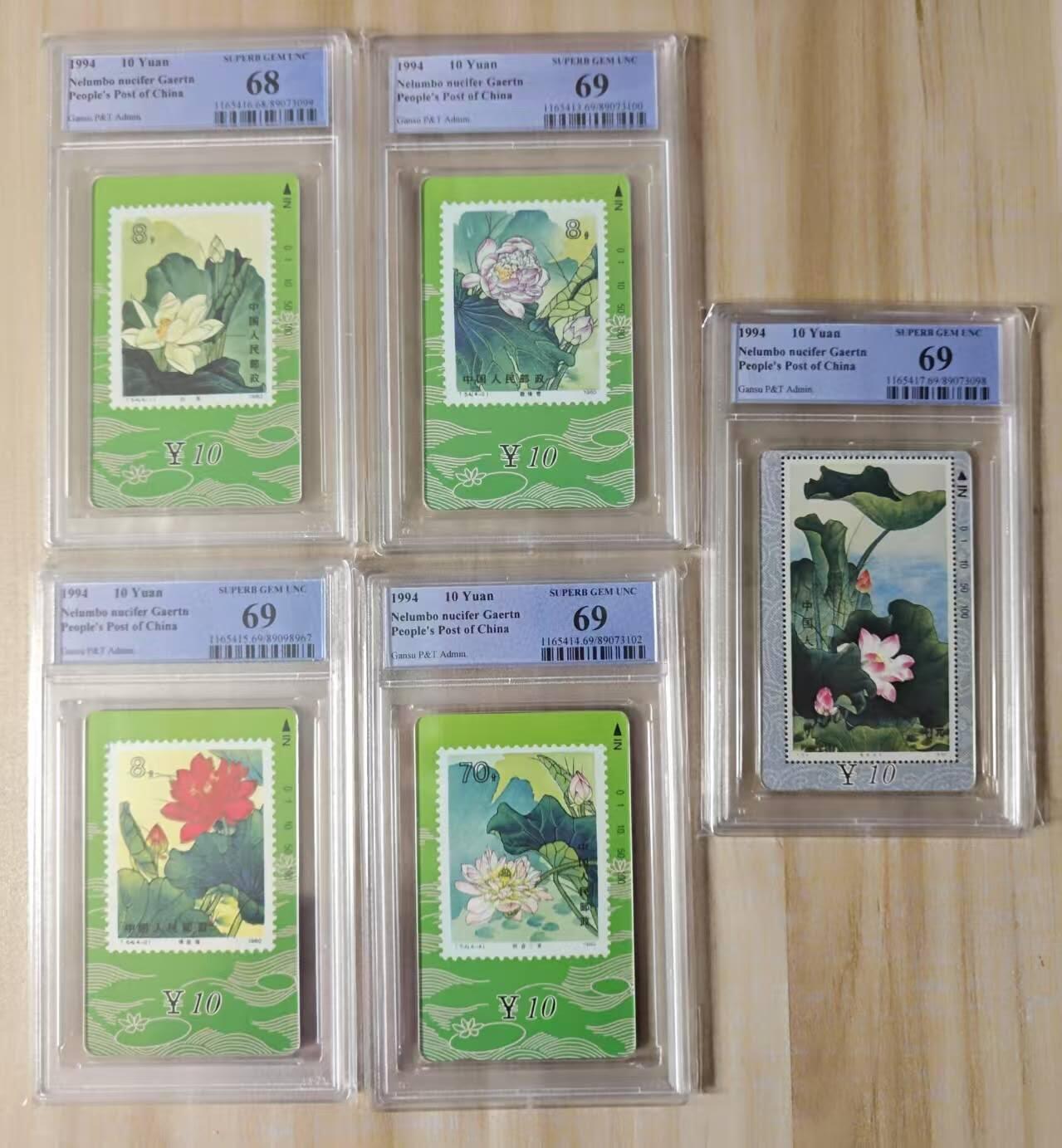 【琪哥网】评级磁卡(四十三） 【PCGS68-69】甘肃邮票卡荷花