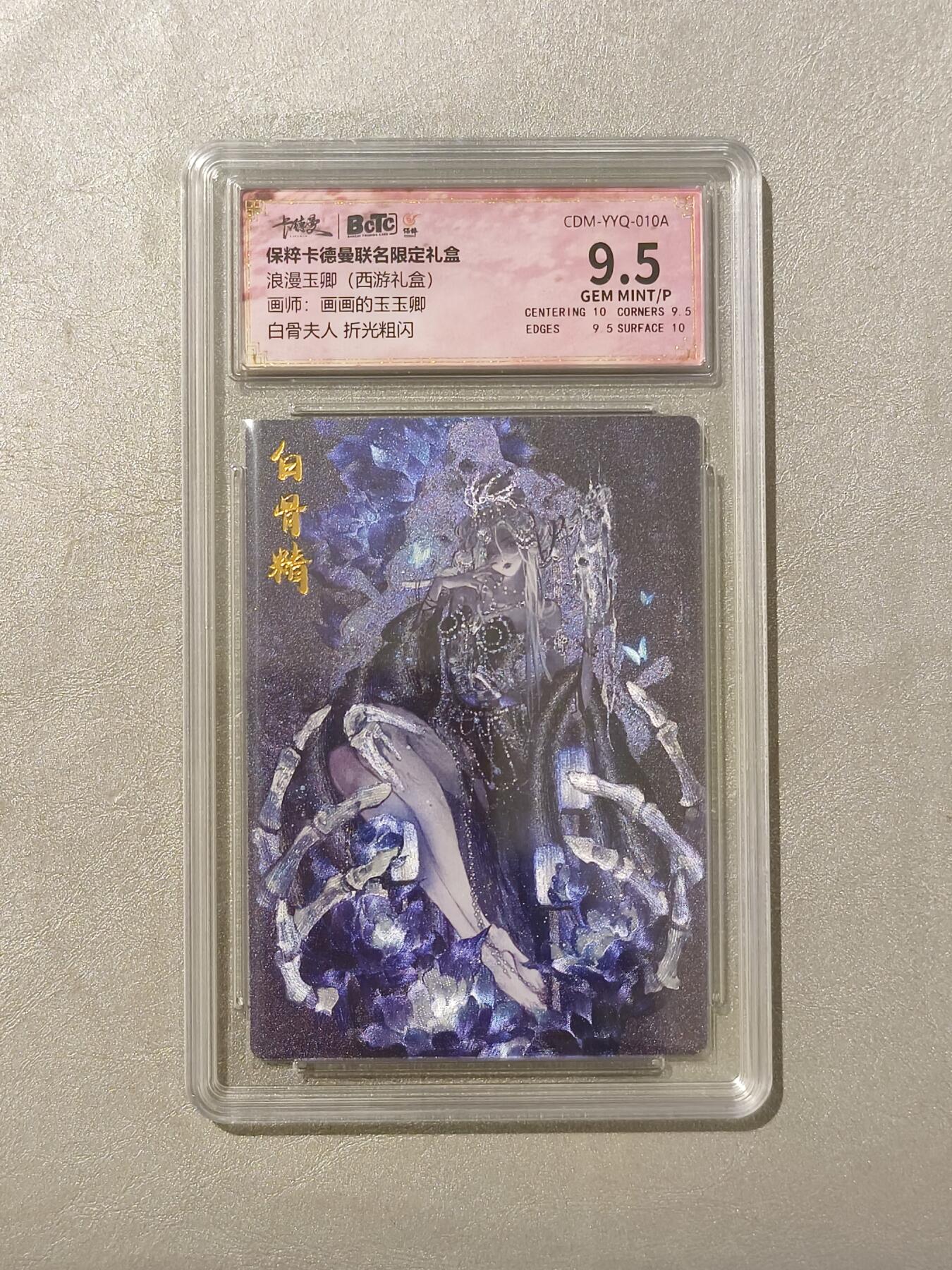 夜之极第四期（2月15日周六晚10点截拍后-参与群福利活动） 卡德曼保粹联名 玉玉卿 白骨夫人 粗闪极限 9.5