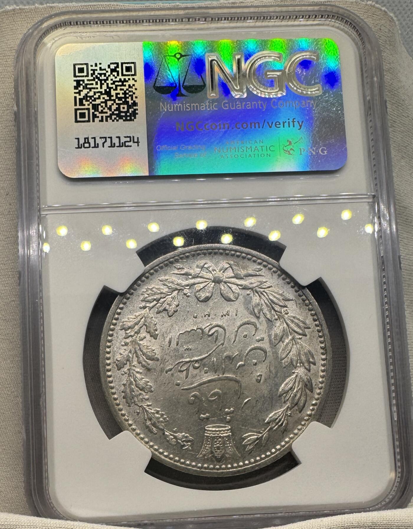 “一元初始，万象更新”新年新铺开张（第4期）新年第一拍 NGC-MS61 伊朗1902年5000第纳尔，严重低评