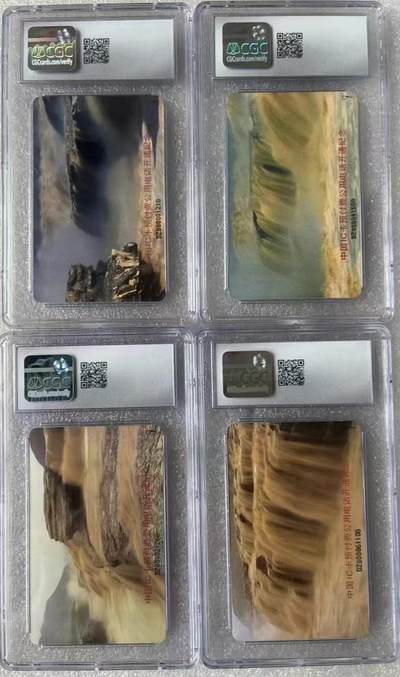 《卡拍》第322期拍卖2月15日晚22：10时延时截拍 中国电信全国通用IC卡《黄河（电总版）》四全新卡，CGC评级,(4-1、3）两枚9.5分，另两枚9分。