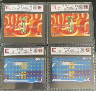 《卡拍》第322期拍卖2月15日晚22：10时延时截拍 全国通用田村卡《邮政储蓄》两套新卡，鸿通精装评级，两枚评分MS69分，另两枚MS67分。