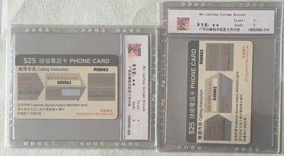 《卡拍》第322期拍卖2月15日晚22：10时延时截拍 香港密码卡《梅兰芳戏装集锦》四全过期新卡，公藏评级68分。