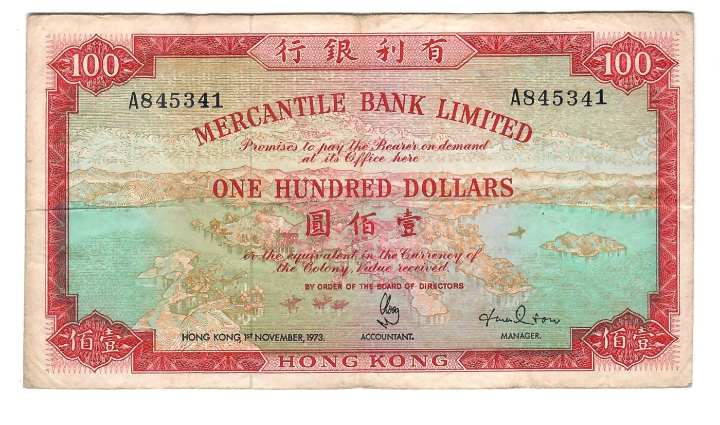 大中华拍卖第770期 香港有利银行73100 A845341 非绝品