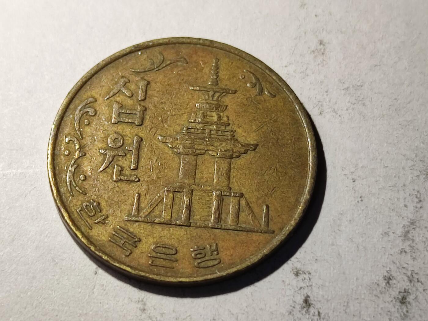 小小杂货铺29期无佣金 1980年十韩元