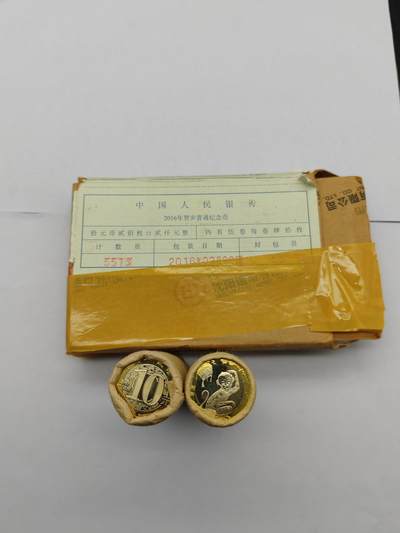 新店福利纪念币面值手续费兑换 - 生肖猴年生肖纪念币盒拆整卷两卷