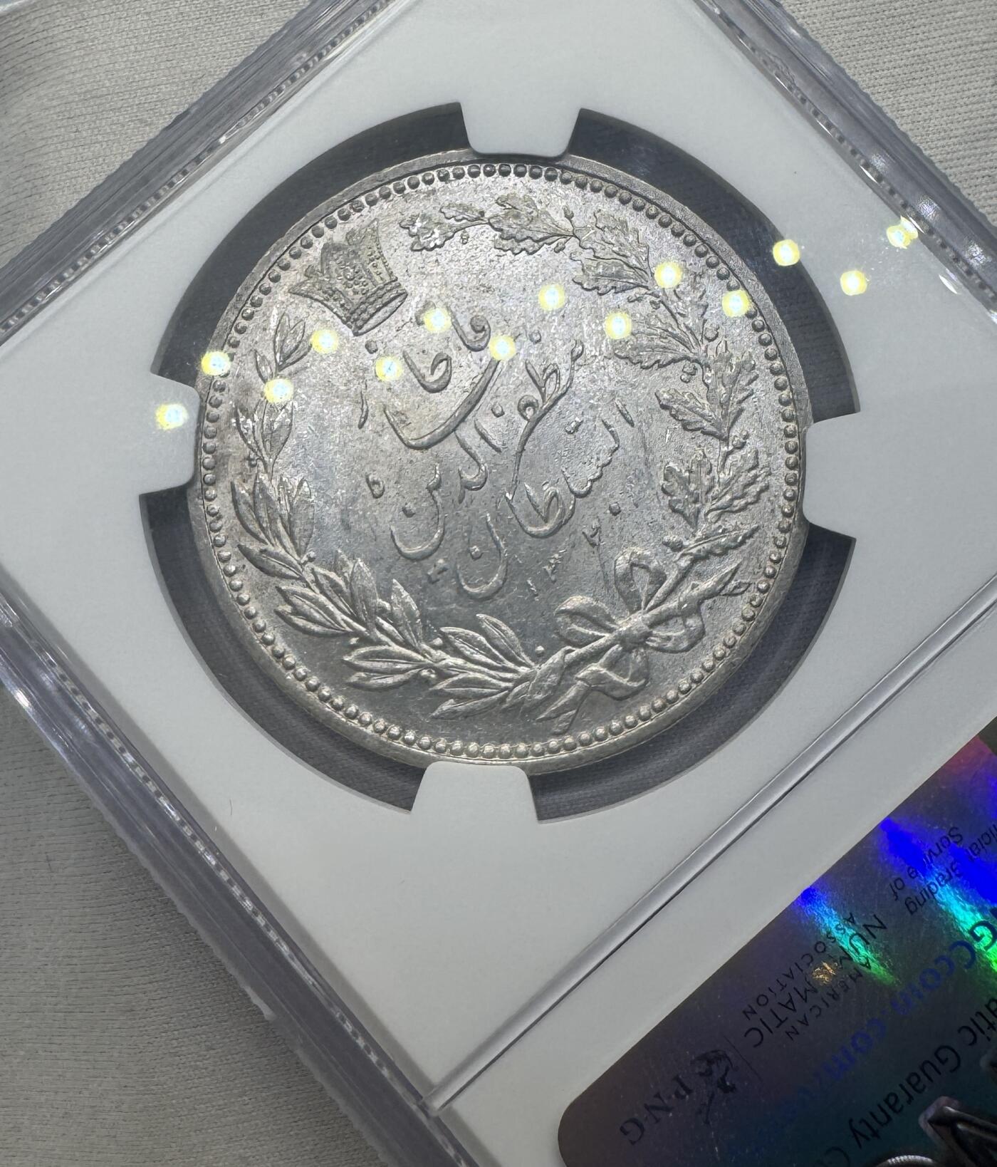 “一元初始，万象更新”新年新铺开张（第4期）新年第一拍 NGC-MS61 伊朗1902年5000第纳尔，严重低评