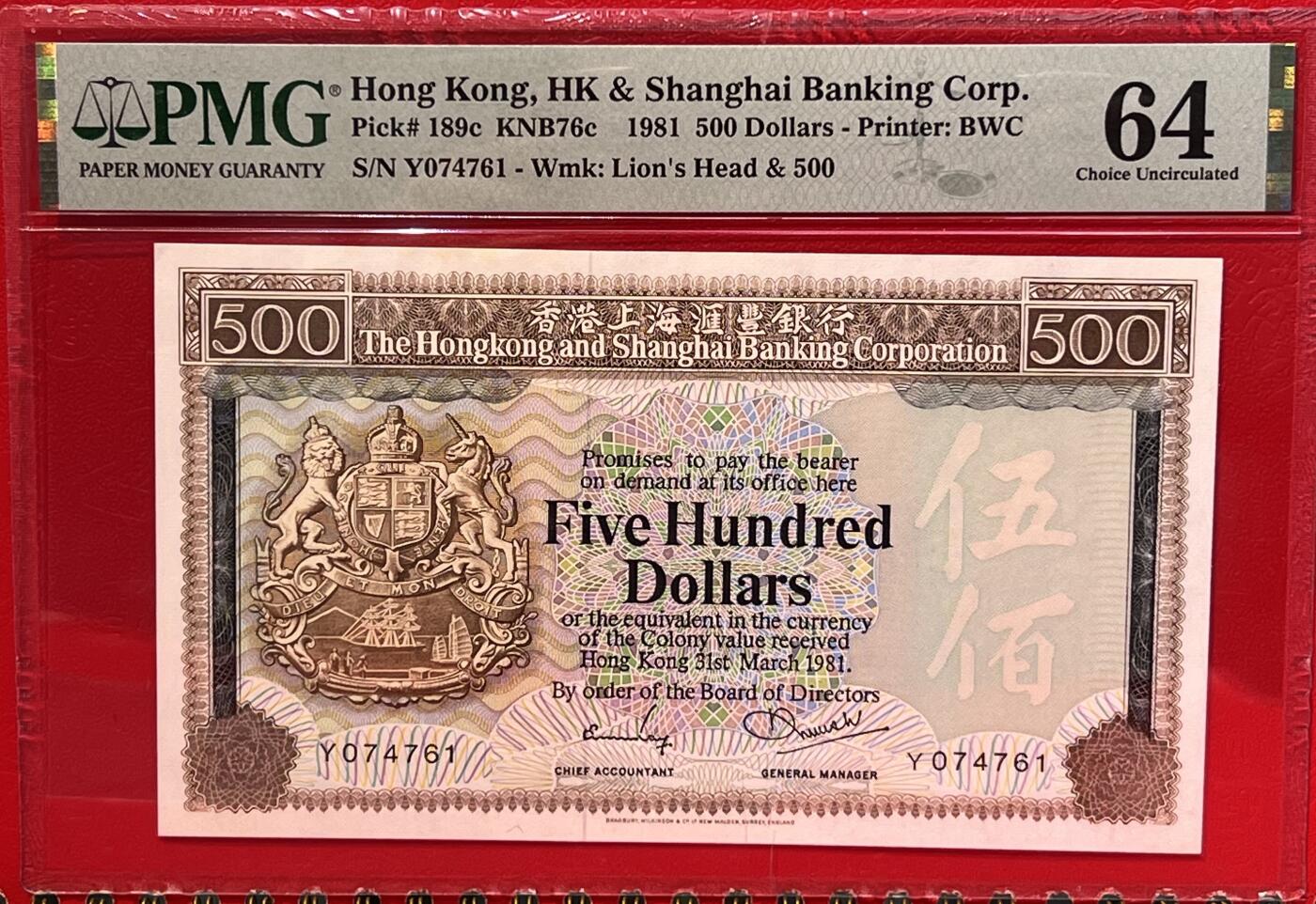 大中华拍卖第770期 香港汇丰银行81500大青斑 Y074761 这款500元纸币因其稀有性和历史价值而受到收藏家的青睐。特别是被称为“大青斑”，钞票因其历史价值和设计独特性，在收藏市场上具有较高的认可度。
