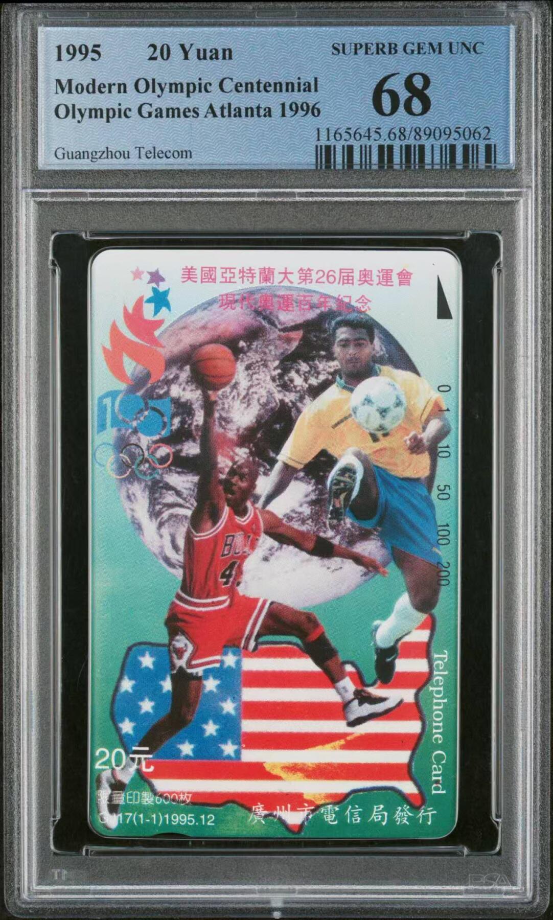 【琪哥网】评级磁卡(四十三） 【PCGS68】广州乔丹出分20枚，68分4枚，69分1枚，发行量600枚