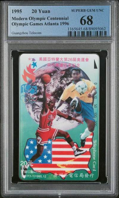 【琪哥网】评级磁卡(四十三） - 【PCGS68】广州乔丹出分20枚，68分4枚，69分1枚，发行量600枚