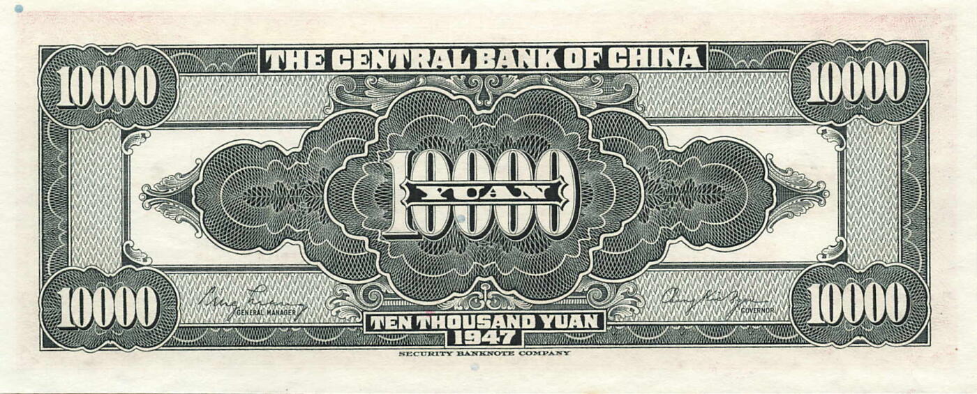 小福收藏拍卖第181期 裸钞场 本期有多张豹子号靓号  菲律宾100000比索限量珍稀超大纪念钞 广东省银行31年10元银毫券  马来西亚首发AA冠全同号大全套 日本 法国 西班牙 玻利维亚 立陶宛 斯洛伐克等多国精美纸币 中国中央银行 1947年 10000元 unc