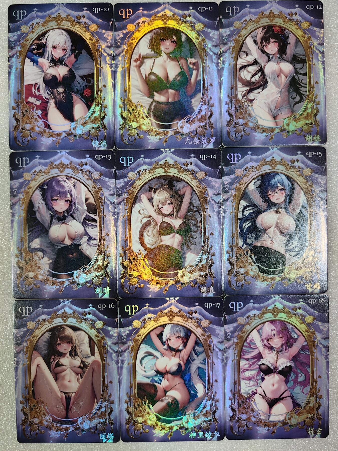 夜之极第四期（2月15日周六晚10点截拍后-参与群福利活动） 美女卡 9张 彩闪厚卡