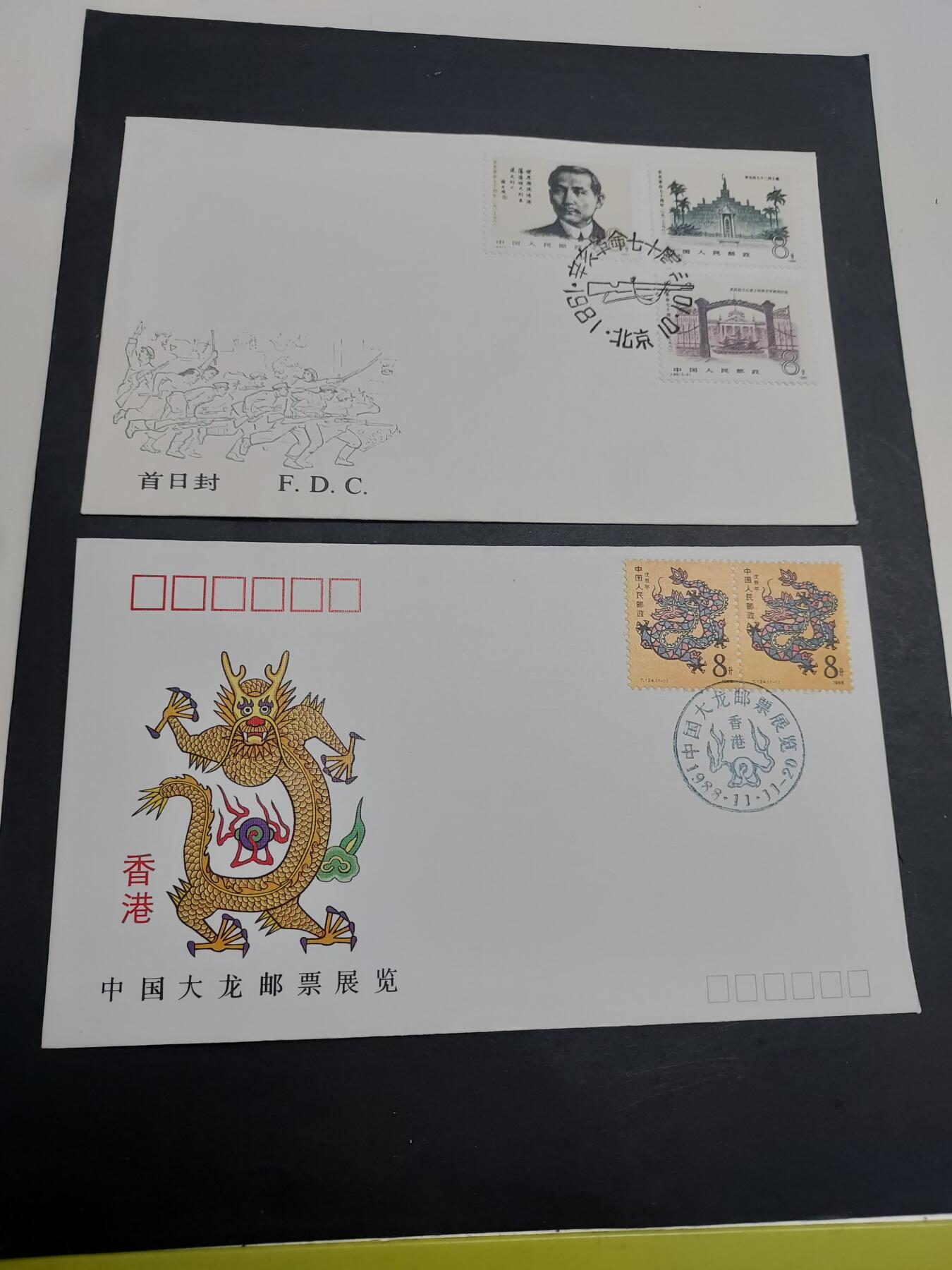 理想集藏/博彦收藏 7月12日邮票专场