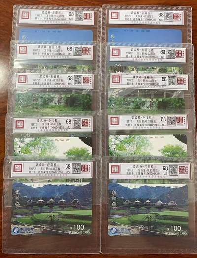 《卡拍》第322期拍卖2月15日晚22：10时延时截拍 全国通用田村卡《桥（第二组）》两套新卡，鸿通精装评级MS68分。