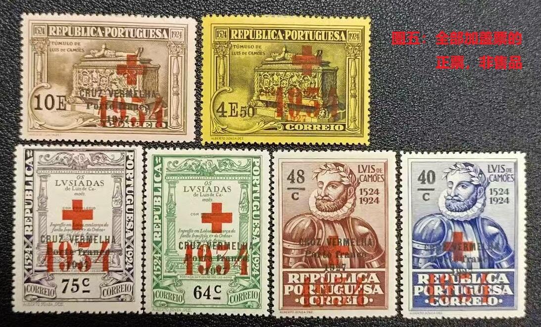 错变体 —— 双重复盖，葡萄牙，1935年，加盖于诗人卡蒙斯诞生400周年，新  （店内编号157）
