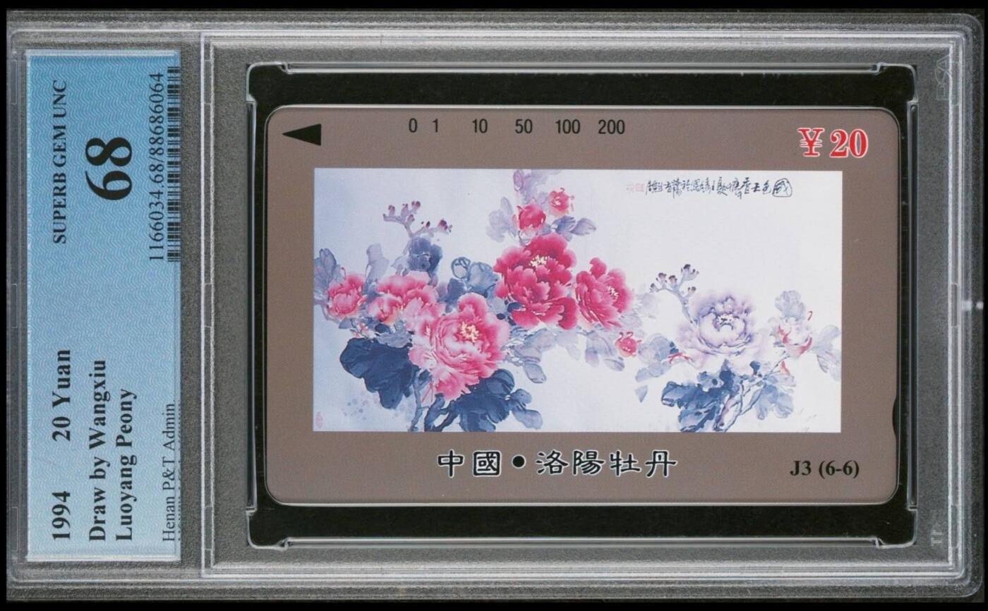 【琪哥网】评级磁卡(四十三） 【PCGS68】洛阳牡丹散卡一枚