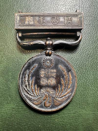 世界钱币，章，大清铜币，光绪元宝，乾隆通宝，邮折，明信片 - 稀少庚子事变章，裸章，上了一层清漆