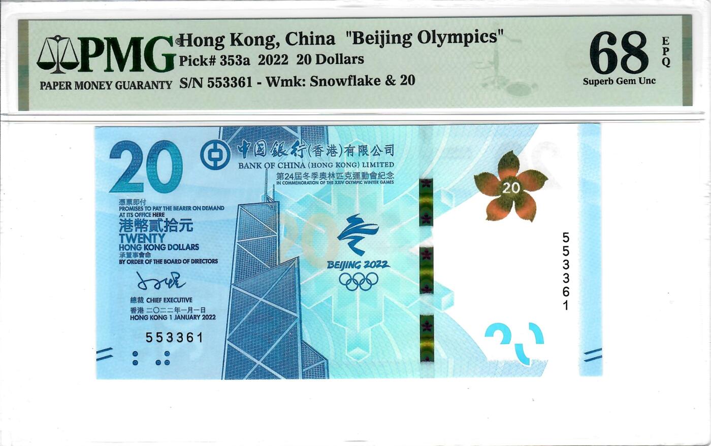 大中华拍卖第770期 香港冬奥纪念钞2220 553361