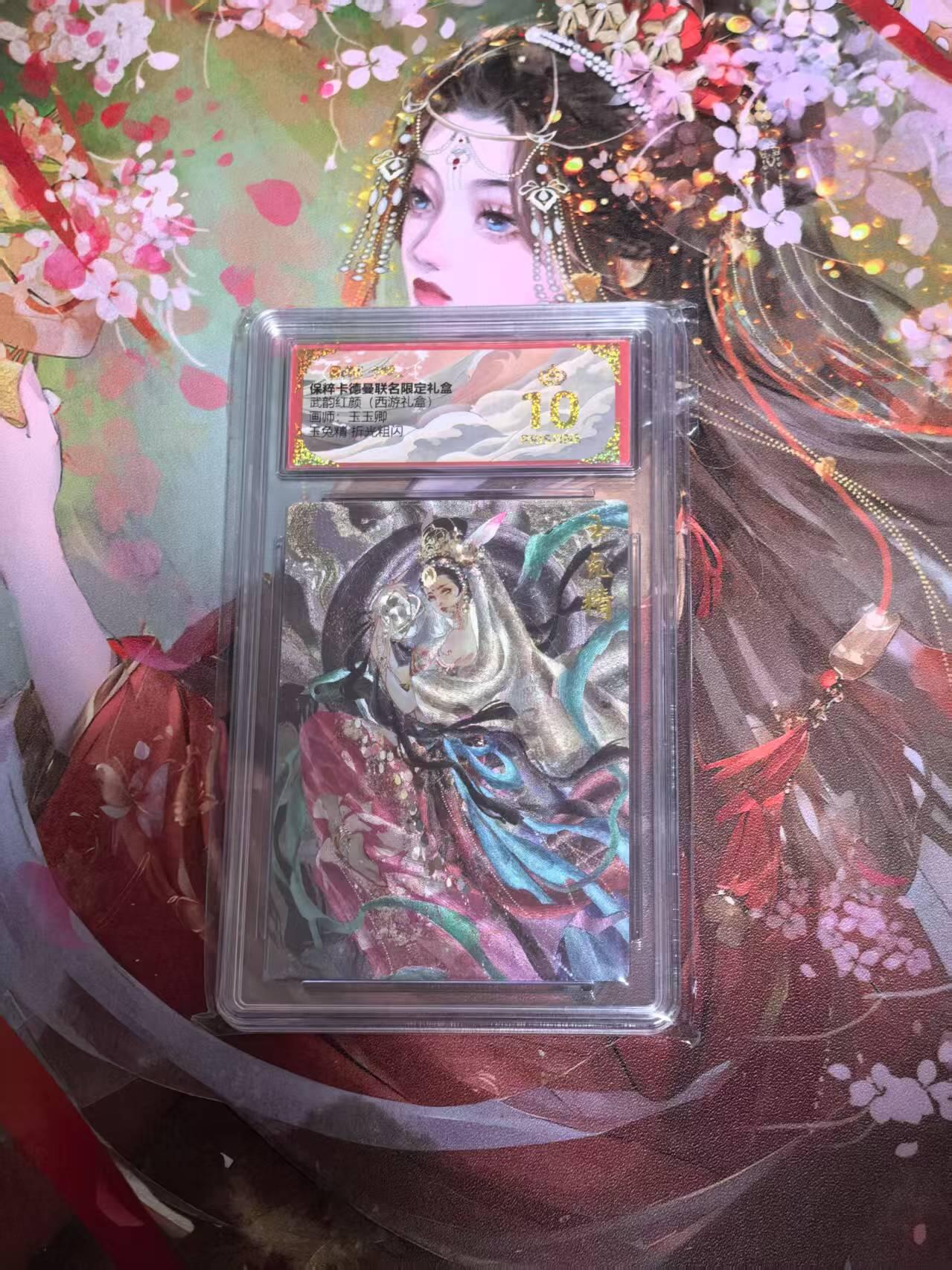 夜之极第四期（2月15日周六晚10点截拍后-参与群福利活动） 保粹&卡德曼 武韵红颜 西游礼盒 玉玉卿 玉兔精 爆金