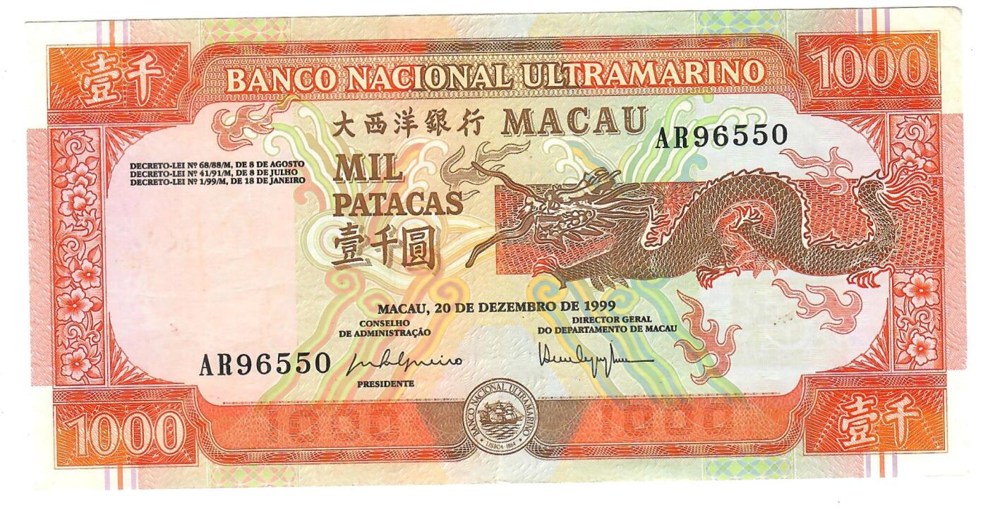 大中华拍卖第770期 澳门大西洋银行991000 AR96550 非绝品